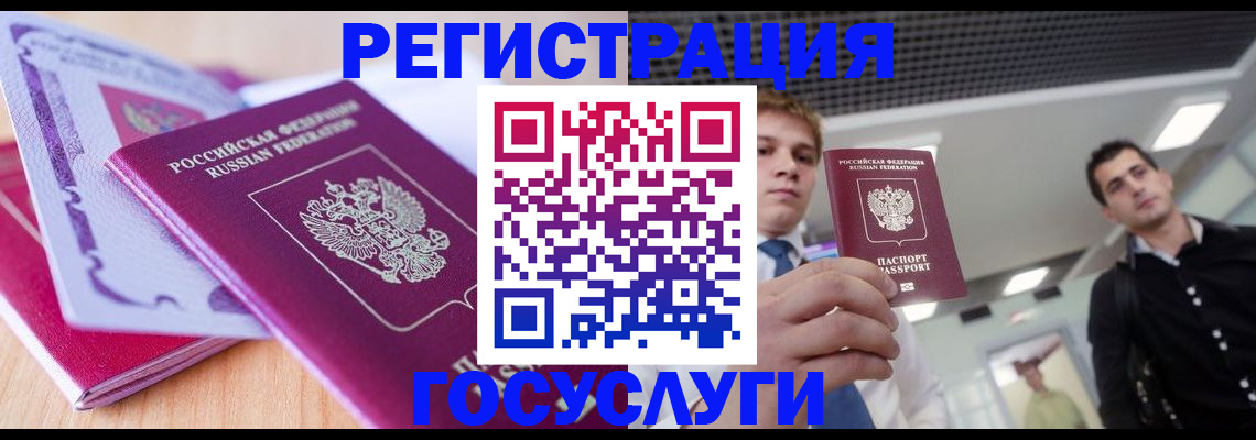 прописка для кредита в Абазе