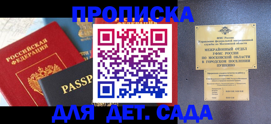 прописка для военкомата в Абазе