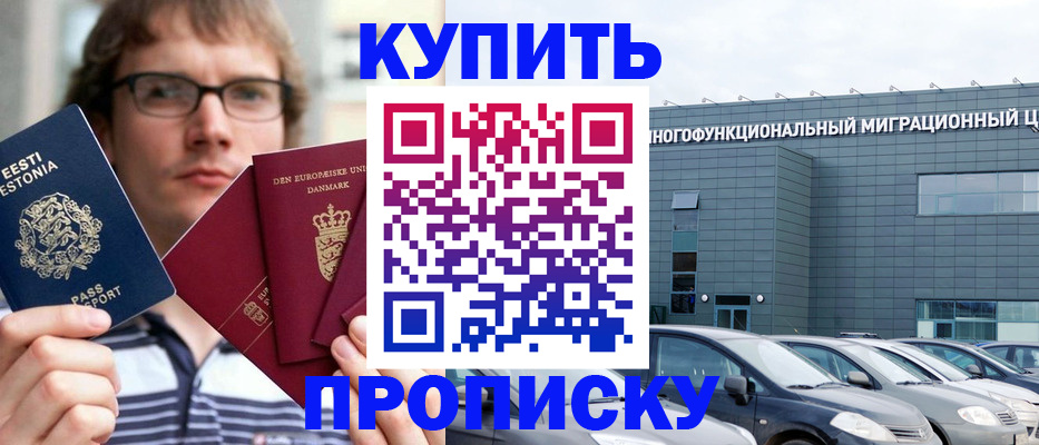 временная регистрация адрес в Абазе