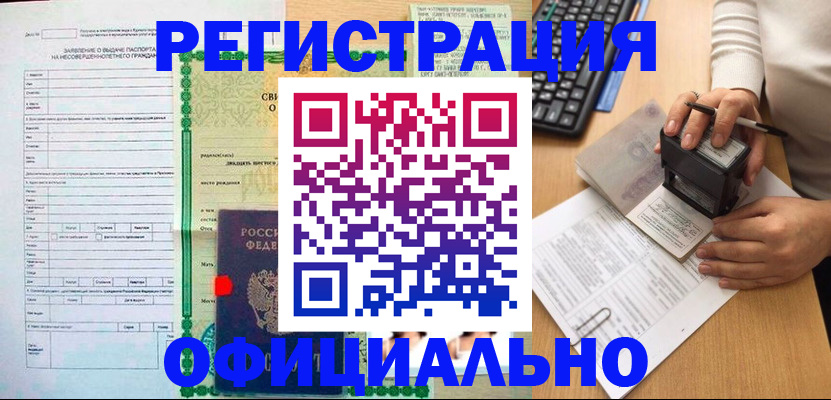 регистрация для дет. сада в Абазе