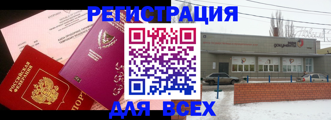 прописка ребенка в Абазе