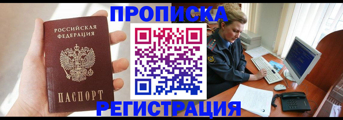найти адрес прописки в Абазе