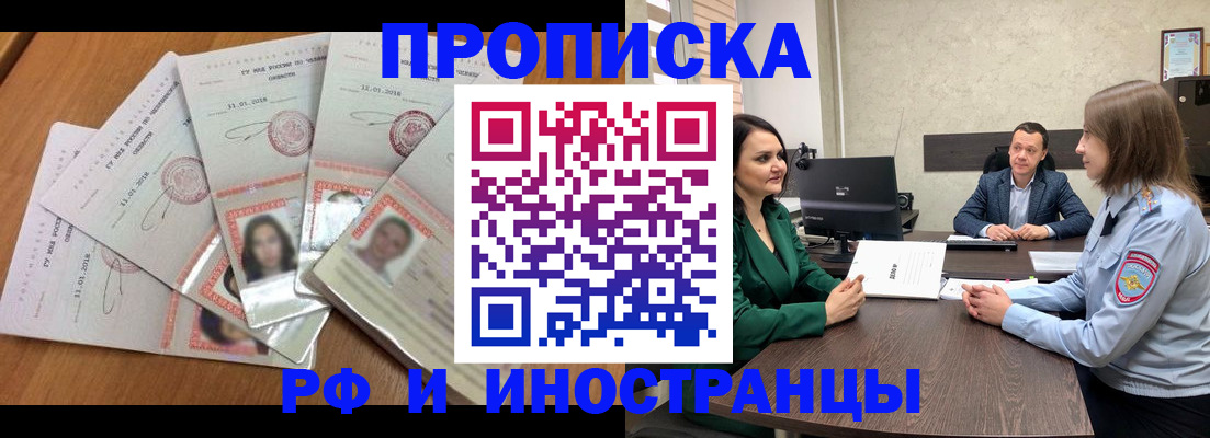 регистрация в Абазе